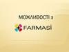 Можливості з «Farmasi»