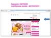 Avon. Как пройти обучение онлайн