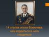 14 этапов эпохи Брежнева: чем гордиться и чего стыдиться
