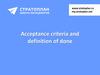 Критерии приемки и определение выполненного