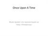 Неверленд. Однажды в сказке/once upon a time