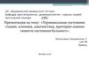 Терминальные состояния: стадии, клиника, диагностика, критерии оценки тяжести состояния больного