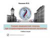 Скорая медицинская помощь при оториноларингологической патологии
