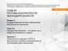 Выполнение основных мероприятий по противодействию терроризму