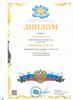 Победитель (1 место) международной интернет-олимпиады “Солнечный свет”. Знатоки цветов
