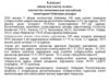 Еліміздегі денсаулық сақтау саласы әлеуметтік-экономикалық жағдайдың мониторингі бойынша ақпарат