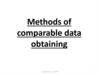 Methods of comparable data obtaining. Currency conversion. Average annual exchange rate. The purchasing power parity