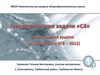 Геометрические задачи С4. Разбор одной задачи (по материалам ЕГЭ-2012)
