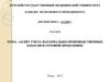 Аудит учета матариально-производственных запасов и готовой продукции