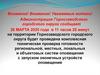 Администрация Горнозаводского городского округа