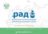 Электронная торговая площадка Российского Аукционного Дома