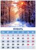 Календарь 2019-2