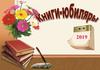 Книги - юбиляры 2019