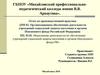 Организационное обеспечение деятельности учреждений социальной защиты населения. Отчет по практике