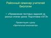 Зрительный анализатор. Подготовка к ЕГЭ