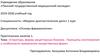 Структура, формы рецептурных бланков. Принципы изготовления и особенности применения лекарственных форм