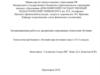 Технология проблемного обучения в 10-11 классах