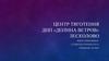 Центр тяготения. ДНП «Долина ветров». Лесколово