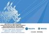 Доступность электросетевой инфраструктуры пао «МРСК Северо-Запада» в Вологодской области