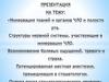 Иннервация тканей и органов ЧЛО и полости рта. Структуры нервной системы, участвующие в иннервации ЧЛО