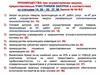 Преимущества при осуществлении закупок, в соответствии со статьями 14, 28 – 30, 37, 96 Закона № 44-ФЗ