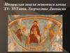 Московская школа живописи конца XV- XVI века. Творчество Дионисия