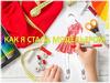 Как я стала модельером