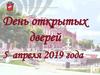 Приёмная кампания 2019 года, Троицкого филиала Челябинского государственного университета