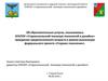Обучение граждан предпенсионного возраста. Старооскольский техникум технологий и дизайна