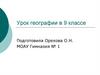 Топливно-энергетический комплекс. Состав, место и значение в хозяйстве. Современные проблемы ТЭК
