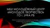 Работа по профилактике асоциальных проявлений в подростково-молодёжной среде