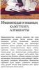 Иманипедагогиканың қажеттілігі, алғышарты