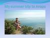 My summer trip to Anapa