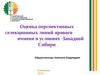 Оценка перспективных селекционных линий ярового ячменя в условиях Западной Сибири