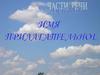 Имя прилагательное