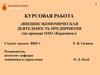 Внешнеэкономическая деятельность предприятия (на примере ОАО «Керамика»)