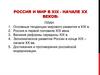 Великие реформы в России середины XIX века