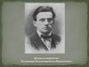 Жизнь и творчество Владимира Владимировича Маяковского