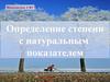 Определение степени с натуральным показателем