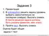 Программирование на языке Python. Вычисления