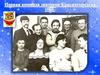 Первая команда знатоков Красногородска 1984 года