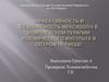 Эффективность и безопaсность мексидолa в комплексной терапии ишемического инсульта в остром периоде