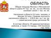 Московская область