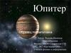 Юпитер. Параметры планеты