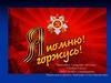 Мой прадедушка, Захаров Владимир Иванович герой Великой Отечественной войны