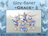 Шоу-балет «Grace»