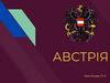 Австрія — держава в Центральній Європі