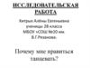 Почему мне нравиться танцевать?