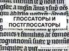 Глоссаторы и постглоссаторы