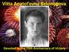Vitta Anatol’evna Belonogova. Devoted to the 70th Anniversary of Victory